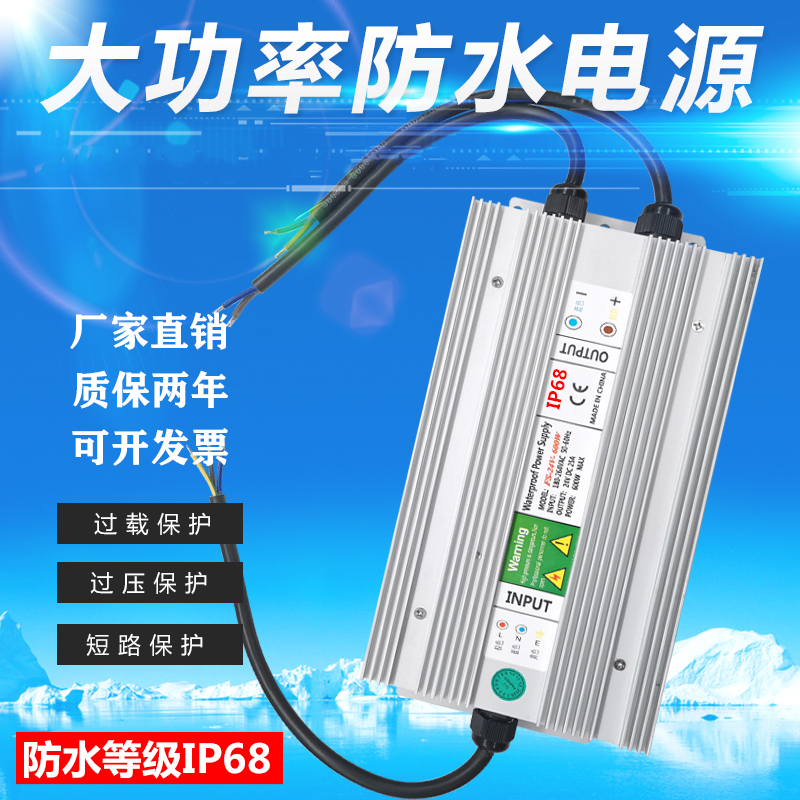 防水防雨防潮电源足功率