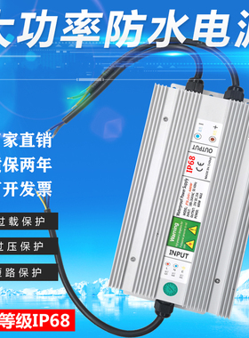 喷泉水泵直流防水变压器220转直流5V12V24V36V48V60V800W雾化IP68