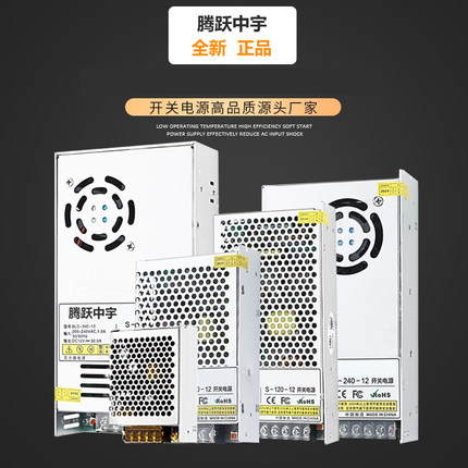220V转12V24V直流开关电源60W120W400W500W600W800W变压器包邮
