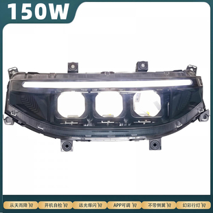 九号矩阵透镜大灯Mz Nz F M95C电动车机械师升级150W直上 App可调