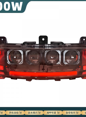9号电动车大灯E80C E80MK2四透镜高亮从天而降幻彩日行灯智能将越
