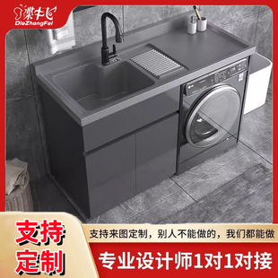 定制阳台滚桶洗衣机一体柜组合蜂窝铝脸盆洗衣池台盆伴侣带搓衣板