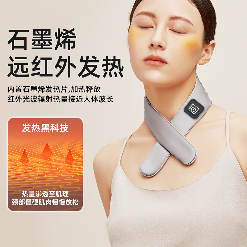 充电护颈椎脖套肩颈热敷电加热发热颈部脖子理疗肩膀围巾围脖神器