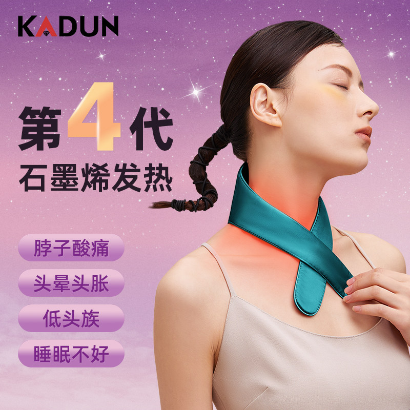 电加热可充电护颈椎脖套脖子发热热敷理疗袋颈部保暖围脖肩颈神器
