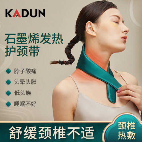 充电款护颈椎脖套理疗热敷防受凉