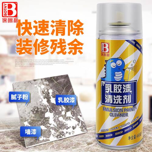 乳胶漆清洗剂Botny/保赐利
