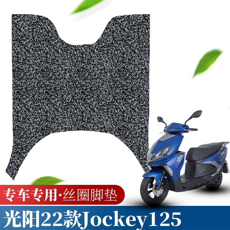 光阳脚垫脚踏板垫防水防滑