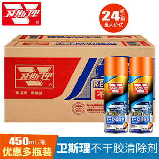 整箱装卫斯理强力除胶剂不干胶粘胶去除剂双面胶残胶胶去胶剂家用