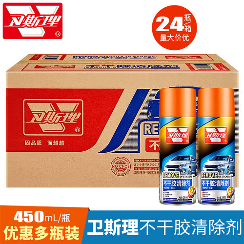 450毫升去除粘胶不干胶清除剂