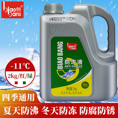 标榜发动机红色绿色汽车防冻液