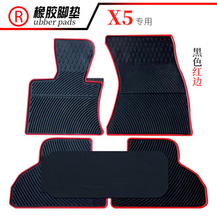 适用于08~26款新宝马X5 /X6 宝马X4/E70/F15橡胶脚垫耐磨防水防滑