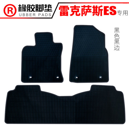 适用新款雷克萨斯橡胶橡胶脚垫