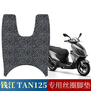 6R踏板垫 适用于钱江TAN125专用丝圈脚垫钱江摩托车QJ125T