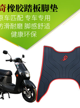 适用林海雅格踏板摩托车酷奇