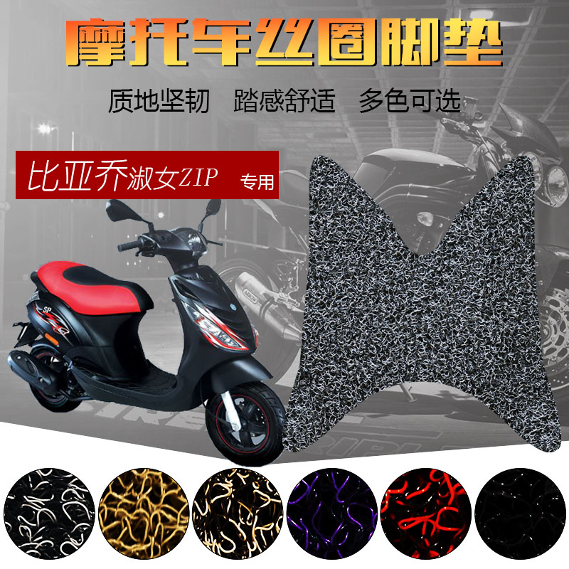适用比亚淑女摩托车运动版