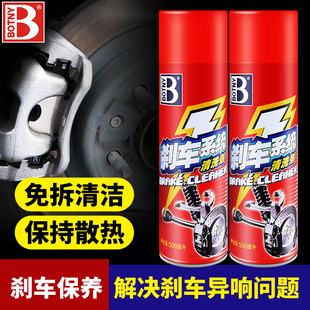 保赐利刹车系统清洗剂刹车卡钳清洗剂刹车系统保养刹车盘清洗防锈