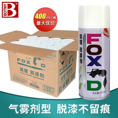狐狸脱漆剂剥离剂狐狸牌