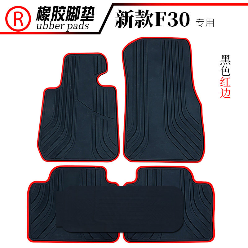 适用于宝马德国进口3系F30 320i 328i 318i运动款汽车橡胶脚垫