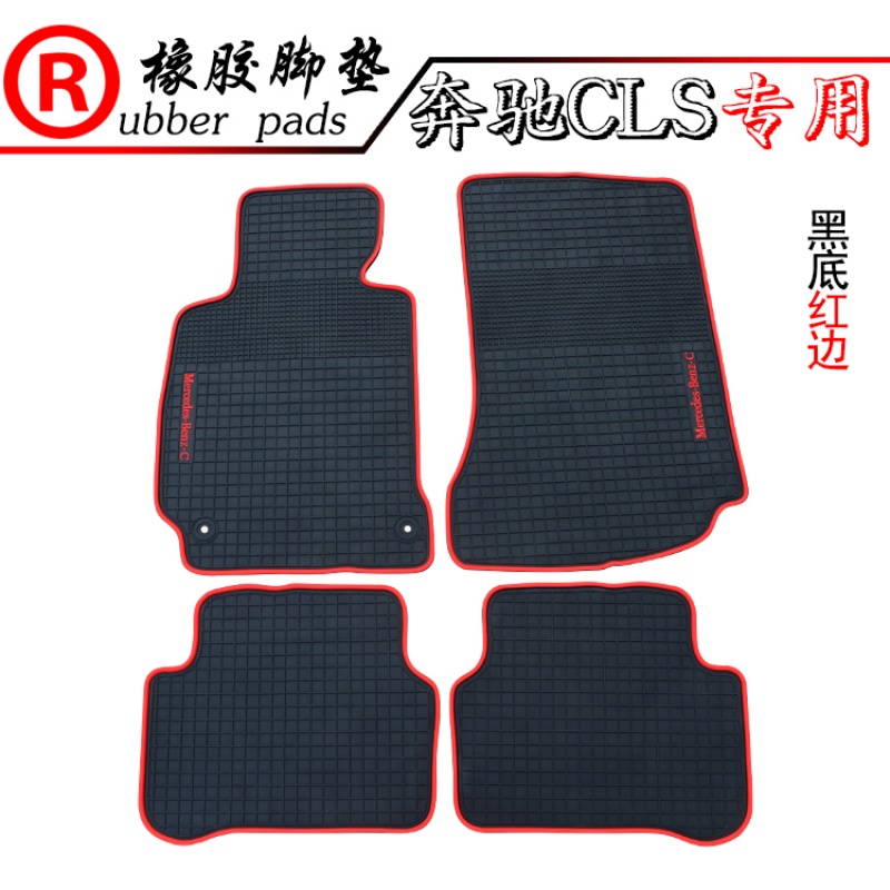 奔驰防滑耐磨橡胶脚垫