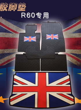 适用于新款r60宝马迷你cooper后备尾箱垫countrymanF55f56f57汽车