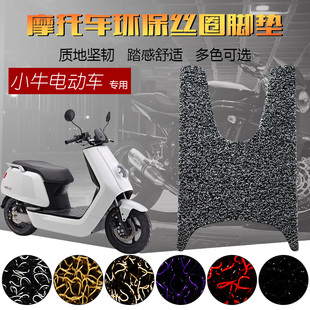 适用于小牛电动车NPLAY/N1N1s/NQi丝圈脚垫改装防水防滑加厚踩垫