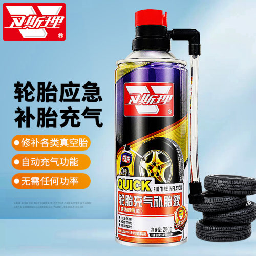 卫斯理轮胎充气补胎液轮胎补漏液