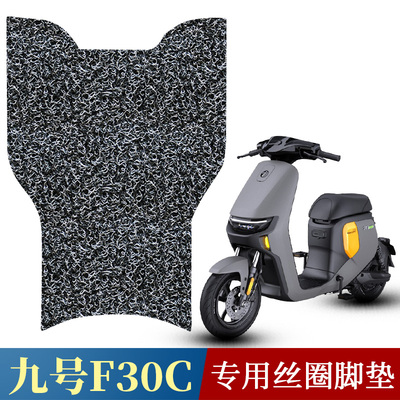 九号九号F30C千百丽防水防滑