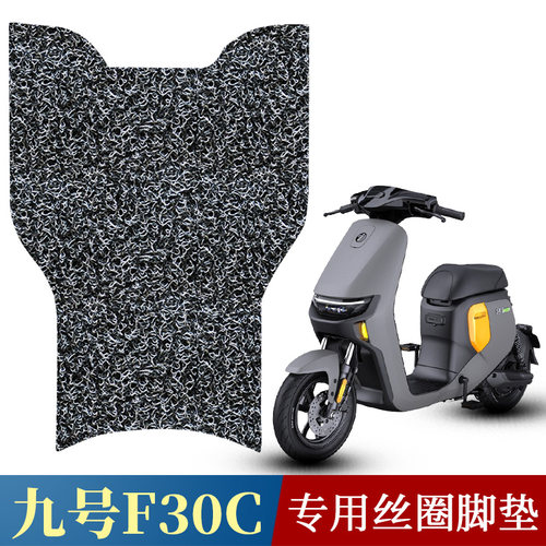 九号九号F30C千百丽防水防滑