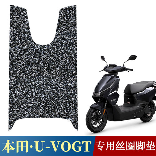 适用于五羊本田U-VO GT专用防水脚垫本田uvo丝圈脚垫防滑踩踏垫