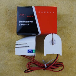 FSL佛山照明T8超薄支架电子头日光灯镇流器荧光灯整流器18W20W