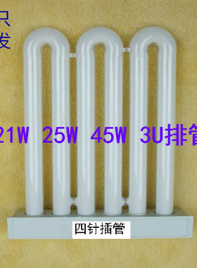 3u排管平面暗装厨卫灯四针分体