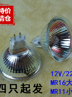 特价卤素石英灯泡MR16/MR11灯杯220V/12V 50W/35W射灯卤钨灯杯插