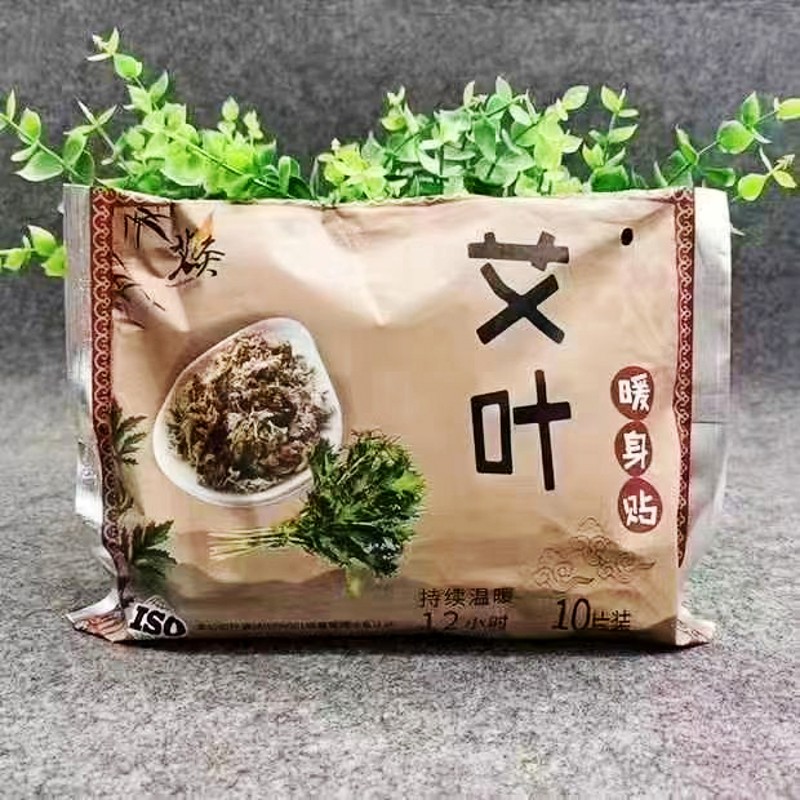 10片/包艾火灸艾叶自发热暖贴全身贴生姜暖宝宝热帖益母草自热贴