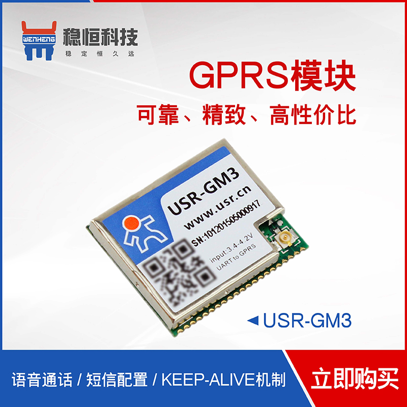 2g通信gprs模块短信通讯gsm无线数据终端串口透传模组有人USR-GM3在类目 3C数码配件, 电子元器件市场, 通信/网络/接口/功能模块, GSM/GPRS/3G/4G模块中 - 来自Buy2taobao.com提供专业的淘宝代购服务