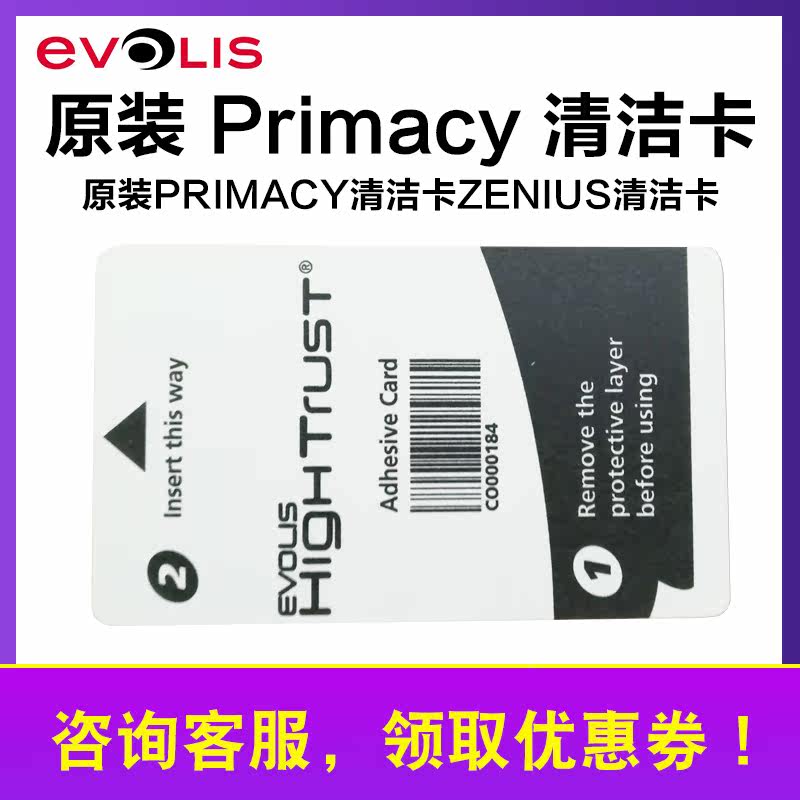 原装Primacy清洁卡Zenius清洁卡zenius清洁卡套装Primacy清洁套装|ruв категории офисное оборудование/расходные материалы/соответствующие услуги, других расходных материалов, другие - от Buy2taobao.com для оказания профессиональной услуги покупки агента Taobao