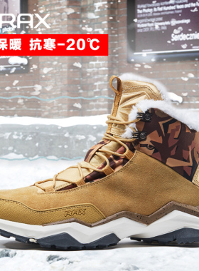 【清仓】RAX户外雪地靴男保暖防寒鞋女耐磨滑雪鞋加绒雪地鞋雪鞋