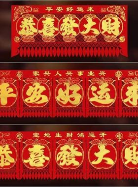 2025蛇年门眉植绒布五字挂钱长龙烫金过门钱门幅掉钱镂空吊钱门帘