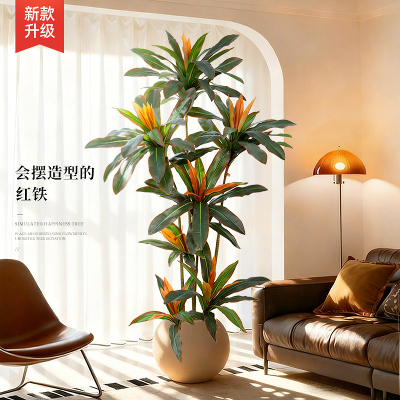仿真绿植红铁树室内大型绿植落地装饰品盆栽客厅轻奢仿生植物假树