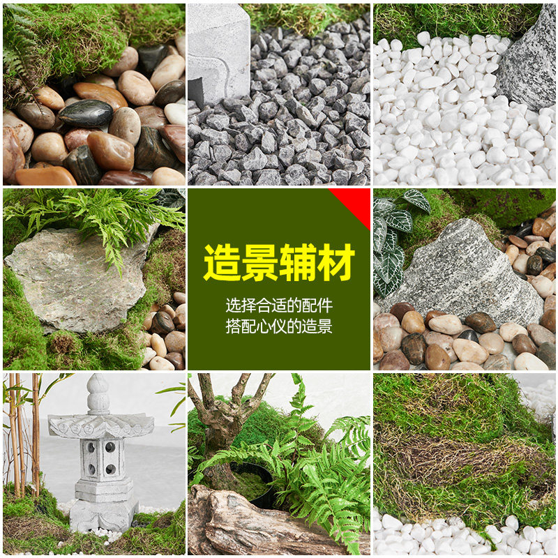仿真植物庭院景观造景摆件鹅暖石白色石子落地盆栽绿植铺面装饰