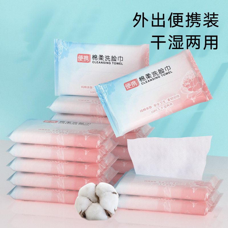 洗脸巾一次性纯棉压缩棉柔巾美容院便携婴儿干湿两用洁面擦脸毛巾