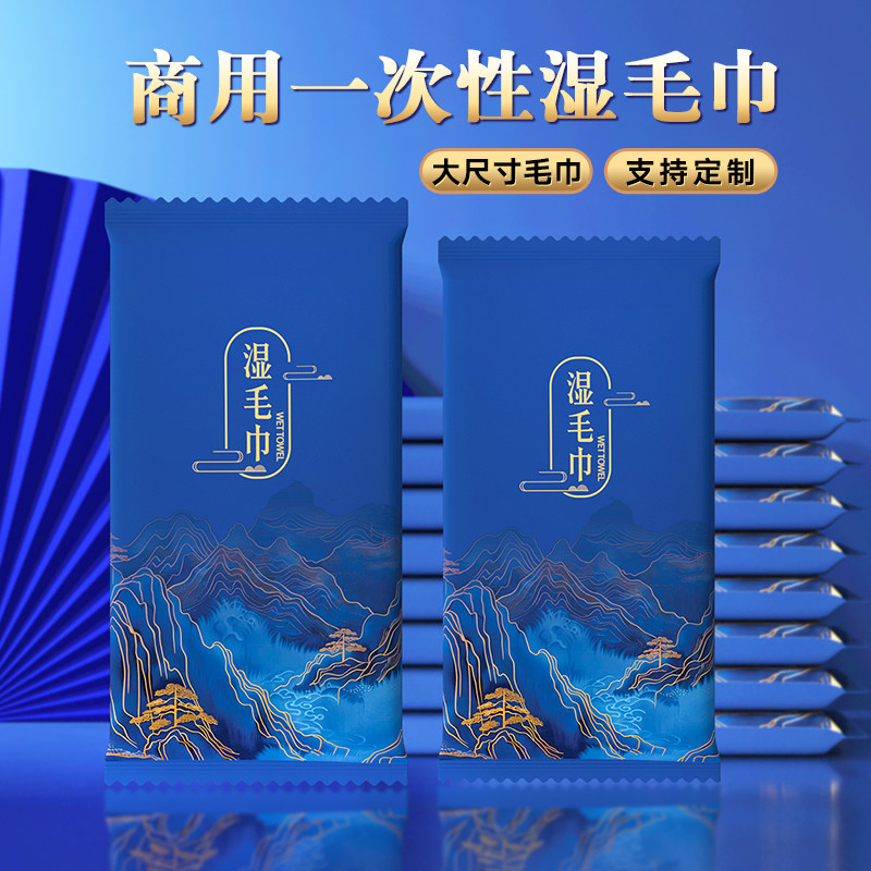 湿毛巾一次性酒店餐饮独立包装饭店餐厅商用加厚湿巾定制做logo,洗护清洁剂/卫生巾/纸/香薰,常规湿巾,淘宝优惠券,粉丝福利购,淘宝优惠卷