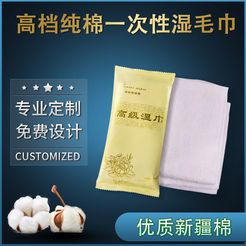 加厚商用一次性纯棉湿毛巾高档酒店餐饮定制独立单片包装湿纸巾