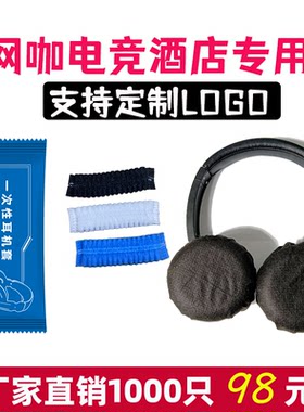 anxzn无纺布可定制一次性耳机套