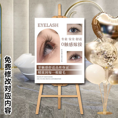 睫毛美容院KT板展示架可折叠便携宣传画板定制美甲美睫海报展示牌