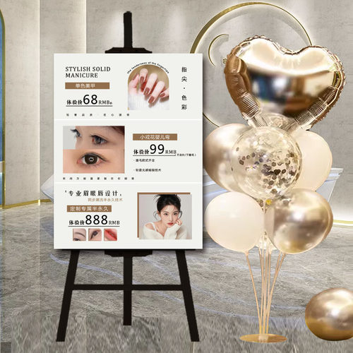 美甲美睫店门口展示架纹绣半永久kt板开业海报宣传图广告牌定制
