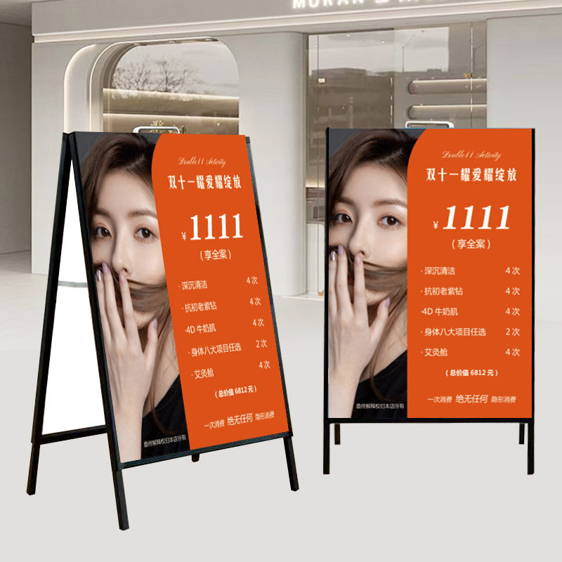 眉眼唇宣传海报折叠支架美甲美甲X展架/易拉宝
