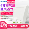 Emmett Ventilator 6 Fan household Wall hanging Window TOILET kitchen waterproof dustproof ventilating fan