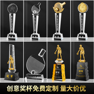 乒乓球奖杯定制水晶定做团体赛冠军体育协会运动会比赛奖品纪念品