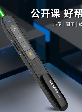 诺为电脑ppt激光翻页笔N76充电希沃电子白板投影仪专用遥控器幻灯片播放教师用多媒体控制多功能教学讲课教鞭