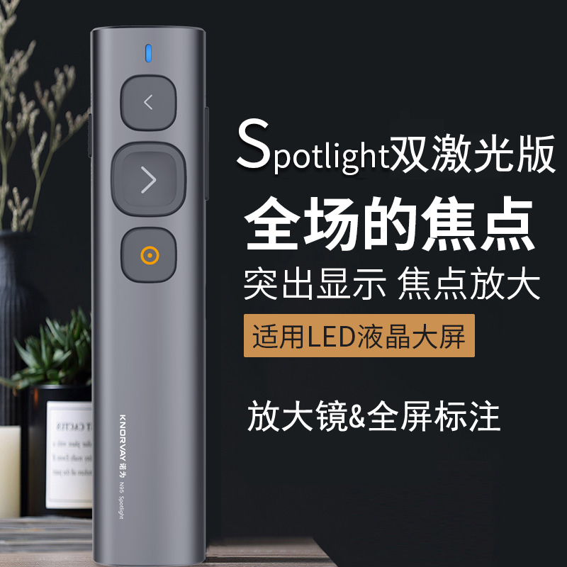 诺为N95S激光翻页笔ppt遥控器教师教学多媒体电子投影仪希沃白板led屏电视一体机讲课电子教鞭红外线教学翻页